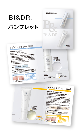 【WP_1】Bi&DR パンフレット